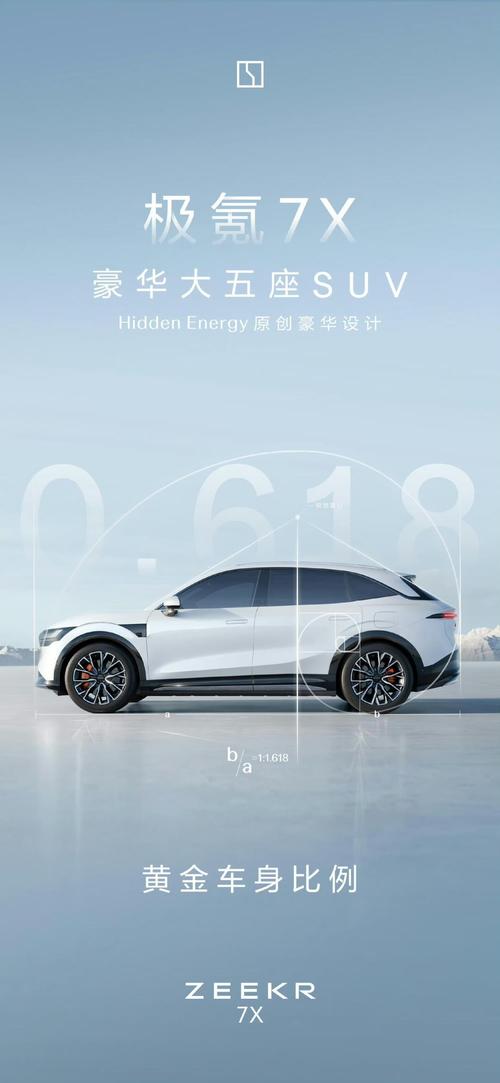 重庆大渡口区鑫天通企业管理咨询雪佛兰的品牌故事与传播，极氪X紧凑型SUV的时尚与科技